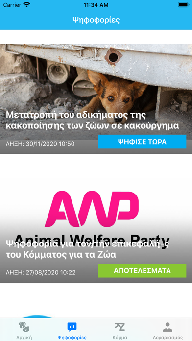 ภาพหน้าจอของ Animal Politics