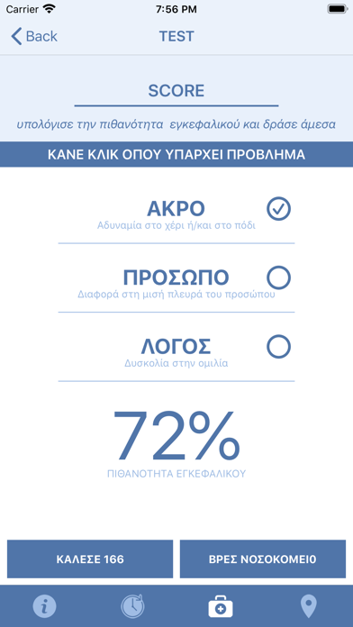 Α.Π.Λ.Α. سکرین شاٹس