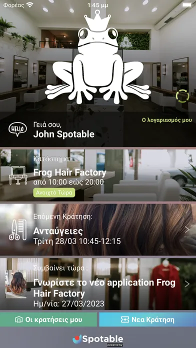 Frog Hair Factory 스크린샷