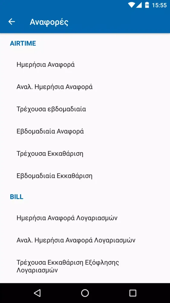 Screenshot di Netlink Airtime