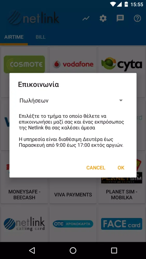 Screenshot di Netlink Airtime