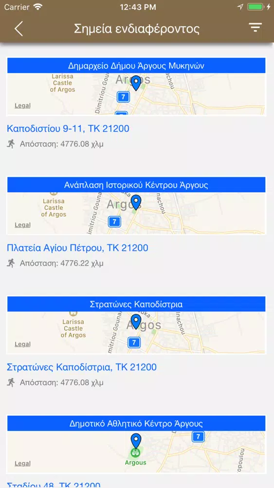 Captures d'écran de Δήμος Άργους Μυκηνών