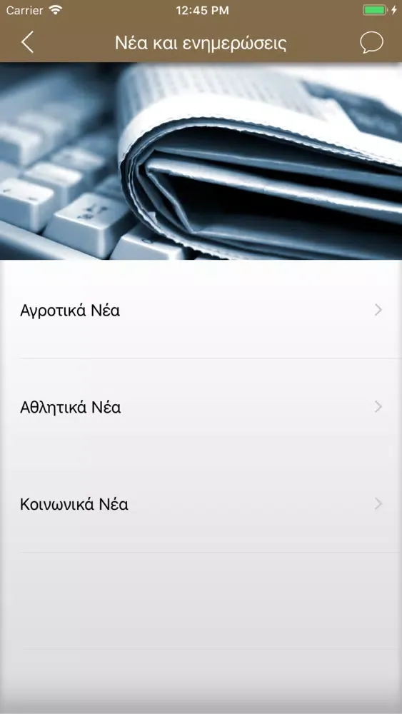 Δήμος Άργους Μυκηνών应用截图