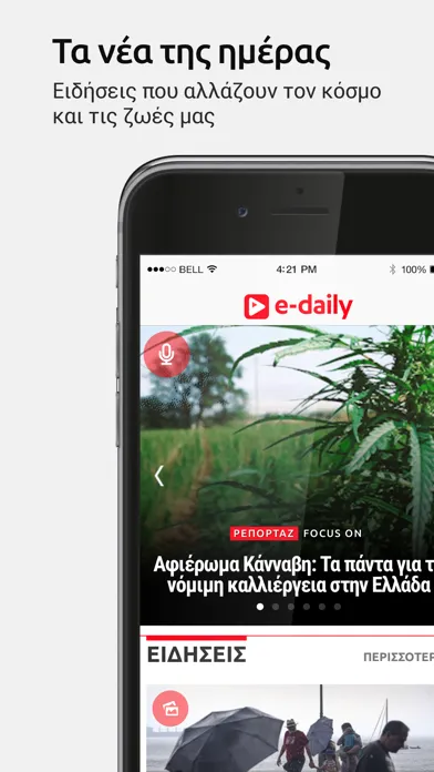 صور E-Daily