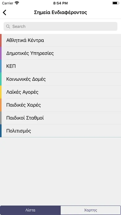 Larissa Smart Access Screenshots