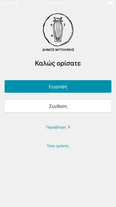 تصاویر Δημότης Μυτιλήνης