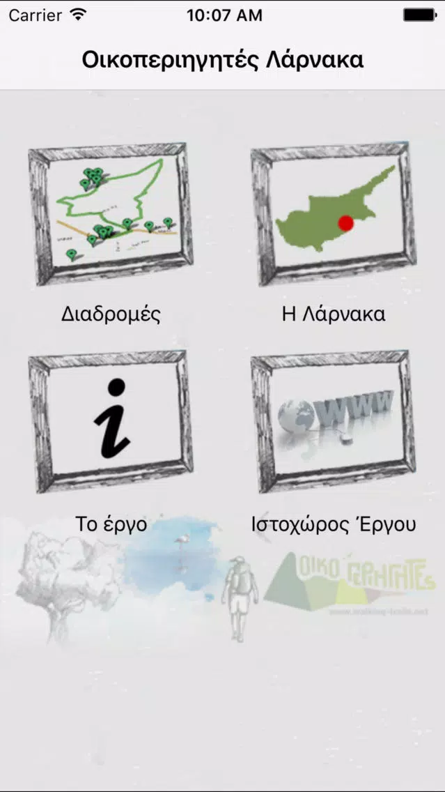 Larnaca OikoTrails EL应用截图