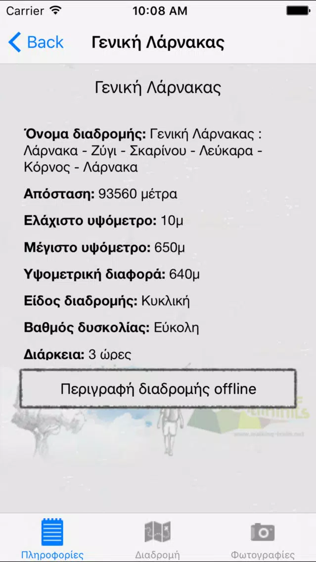 Larnaca OikoTrails EL应用截图