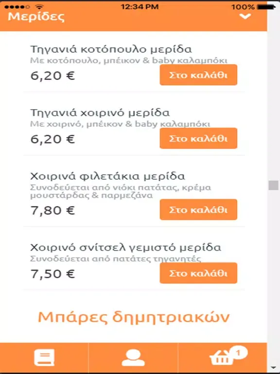 Orange24 eDelivery App iPad  Ekran Görüntüleri