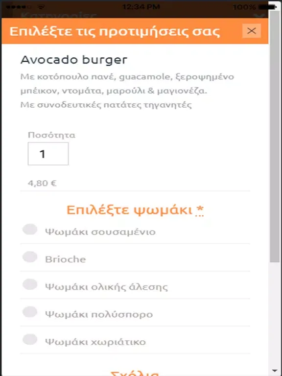 Orange24 eDelivery App iPad  Ekran Görüntüleri