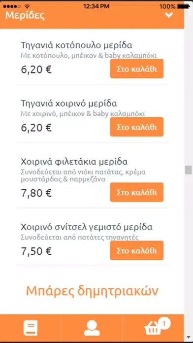 Orange24 eDelivery App Ekran Görüntüleri