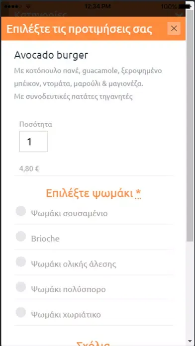 Orange24 eDelivery App Ekran Görüntüleri