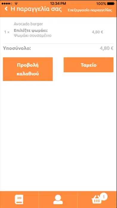 Orange24 eDelivery App Ekran Görüntüleri