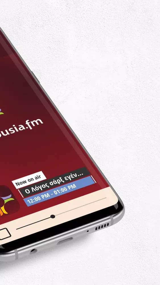 Pemptousia.fm Screenshots