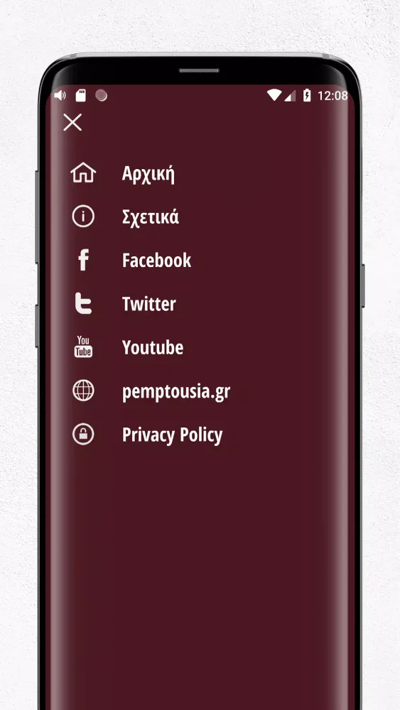 Pemptousia.fm Screenshots