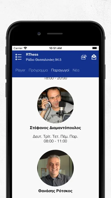 Screenshot di RThess Ράδιο Θεσσαλονίκη