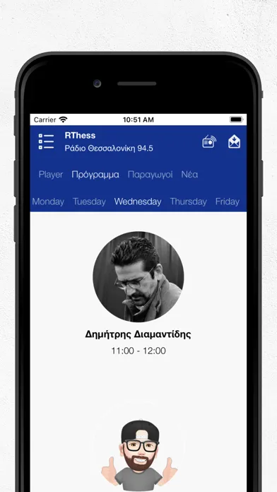 Screenshot di RThess Ράδιο Θεσσαλονίκη