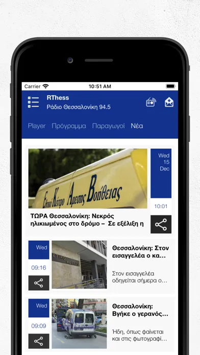 Screenshot di RThess Ράδιο Θεσσαλονίκη