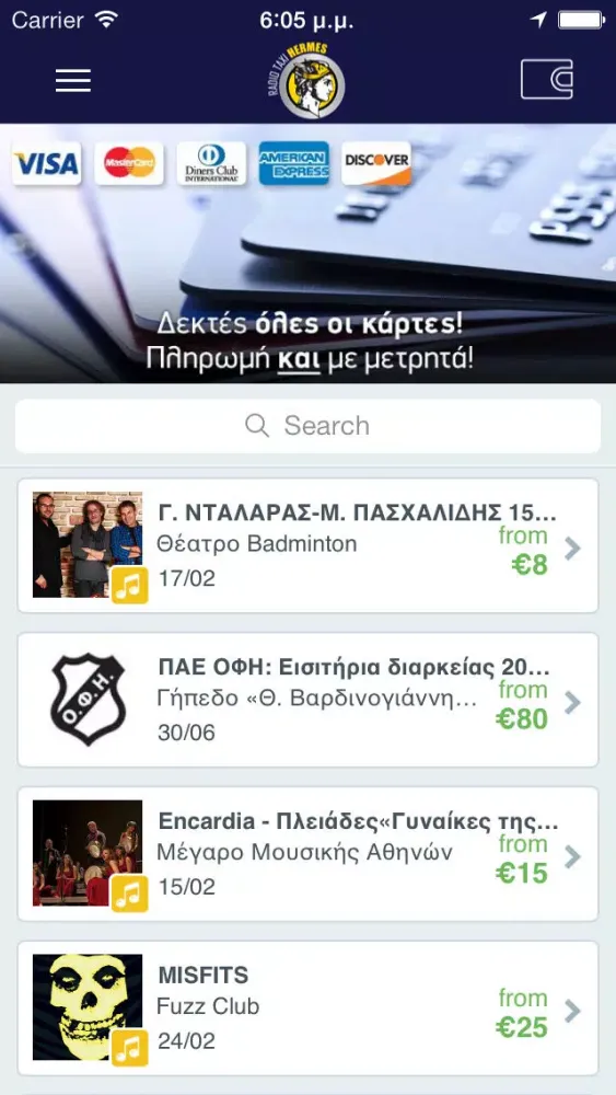 Captures d'écran de ΡαδιοΤαξί Ερμής
