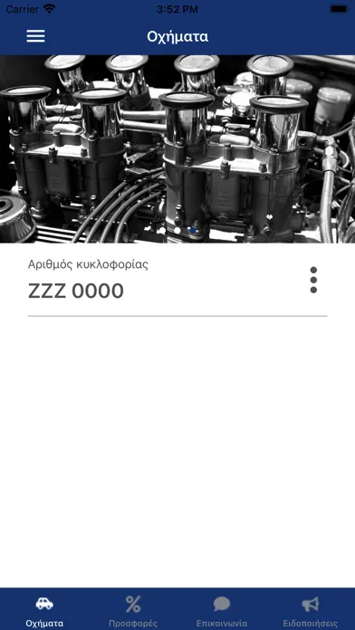 DIAG TECH AUTOMOTIVE應用截圖