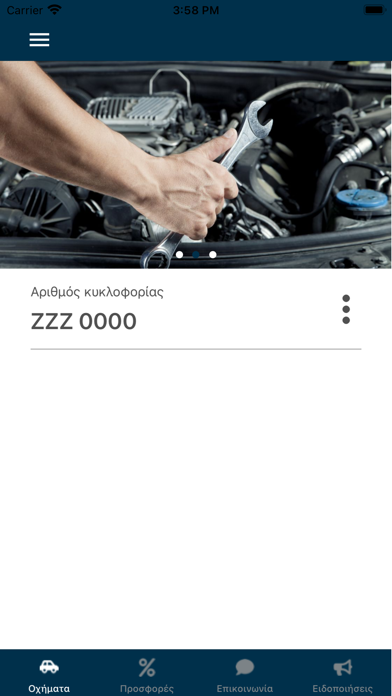 Pappidis Bosch Car Service スクリーンショット