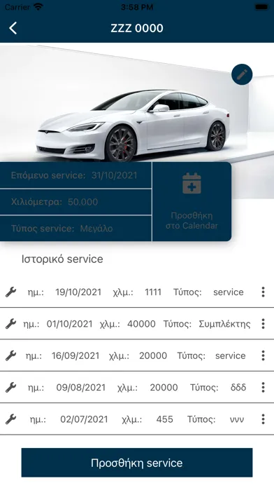 Pappidis Bosch Car Service スクリーンショット