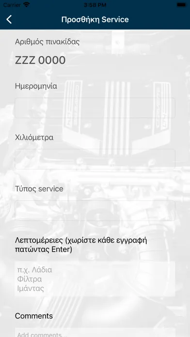 Pappidis Bosch Car Service スクリーンショット