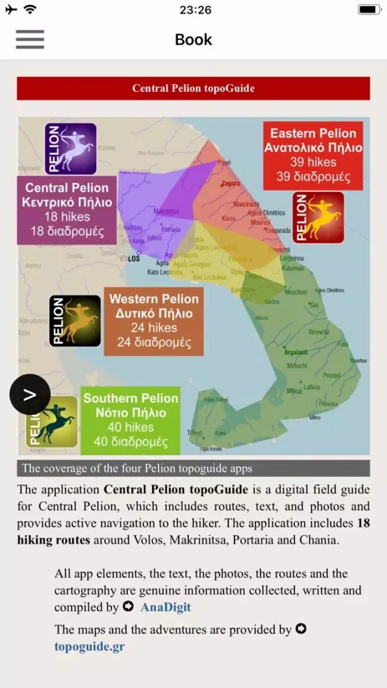 Central Pelion topoguide Ekran Görüntüleri