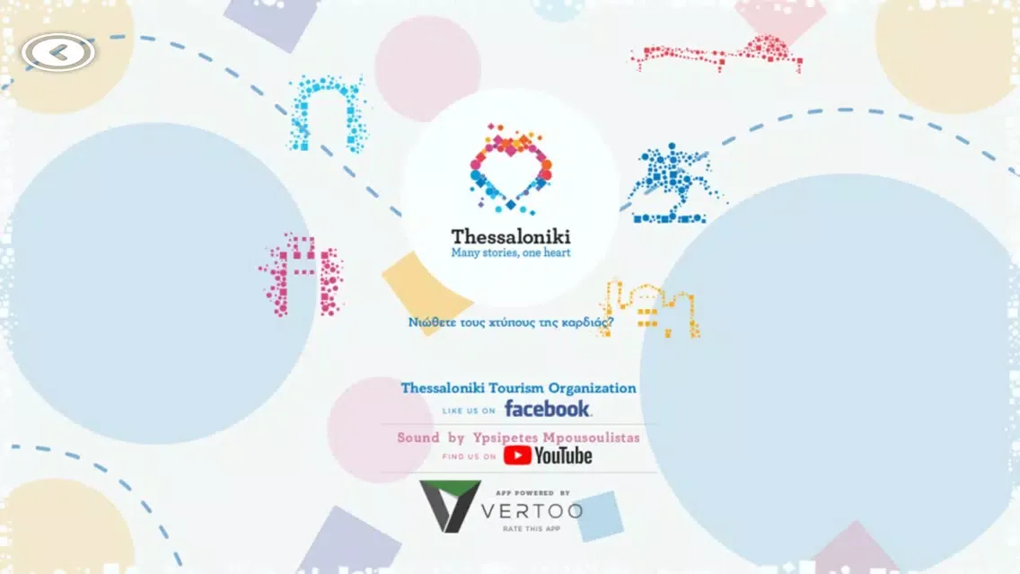 Capturas de tela do Thessaloniki VR