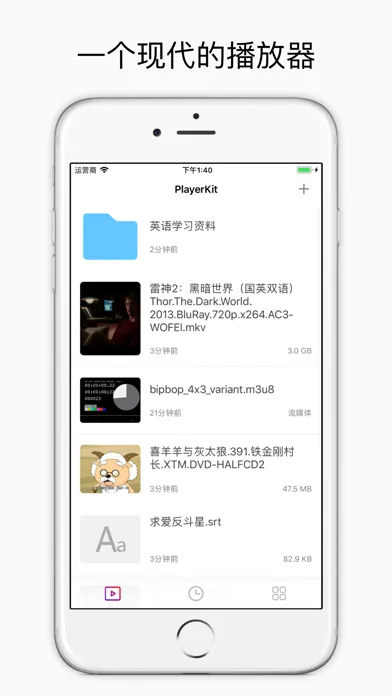 Captures d'écran de PlayerKit