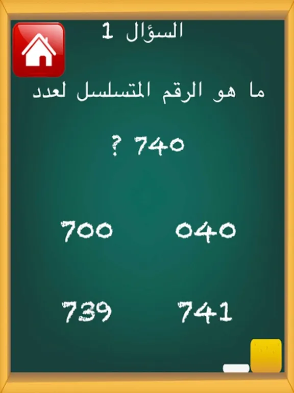 الصف الثالث الرياضيات iPad  Screenshots
