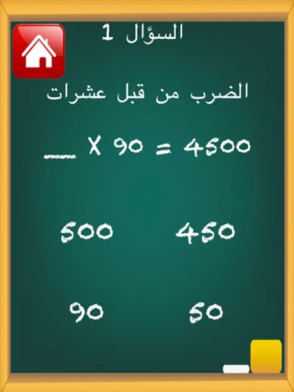 الصف الثالث الرياضيات iPad  Screenshots