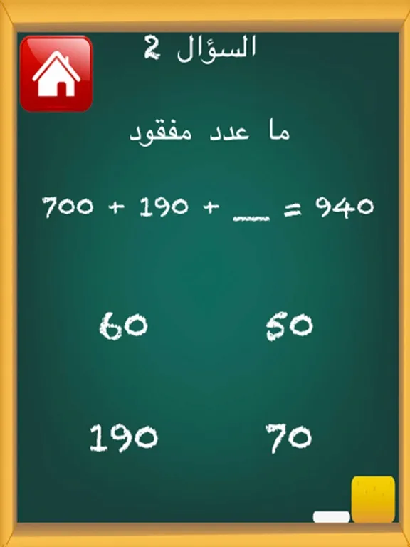 الصف الثالث الرياضيات iPad  Screenshots