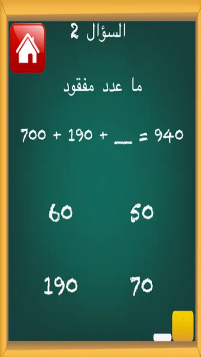 الصف الثالث الرياضيات Screenshots