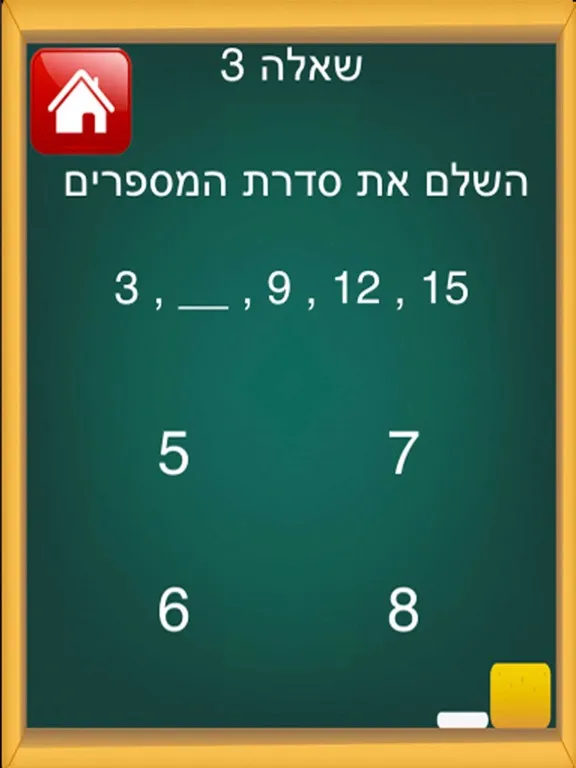 Captures d'écran de חשבון לכיתה ג iPad 