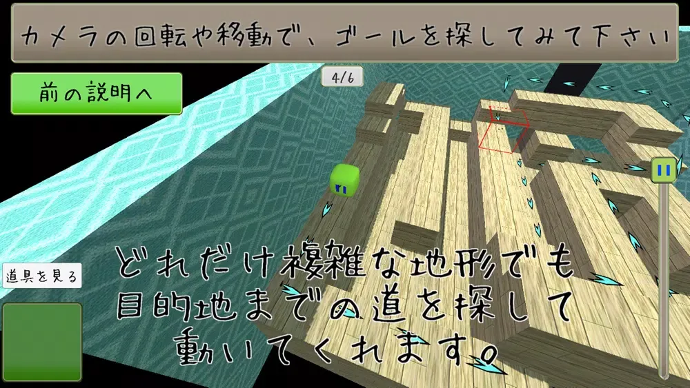脱出いこさみ سکرین شاٹس