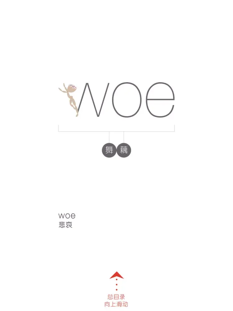 GRE必考4000单词 - WOAO单词GRE系列第1词汇单元 iPad 应用截图