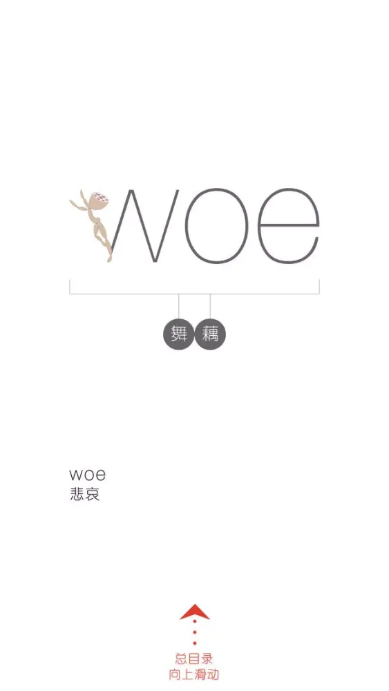 GRE必考4000单词 - WOAO单词GRE系列第1词汇单元应用截图