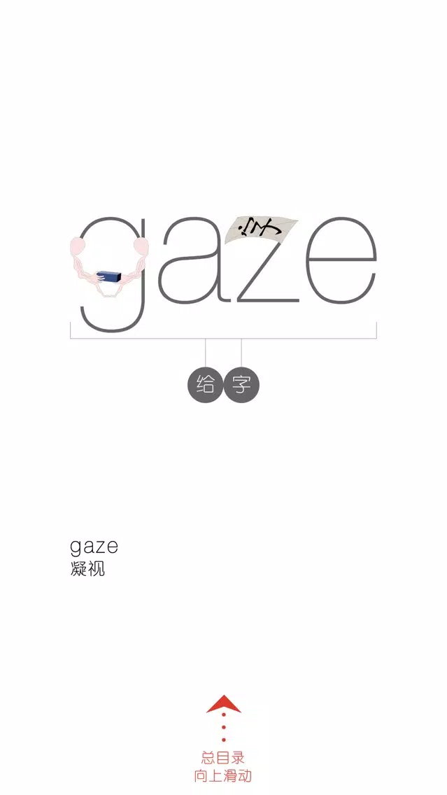 GRE必考4000单词 - WOAO单词GRE系列第21词汇单元 스크린샷