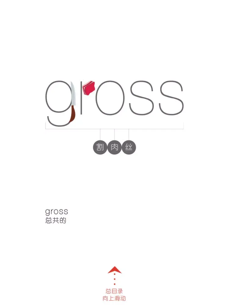 GRE必考4000单词 - WOAO单词GRE系列第24词汇单元 iPad 應用截圖