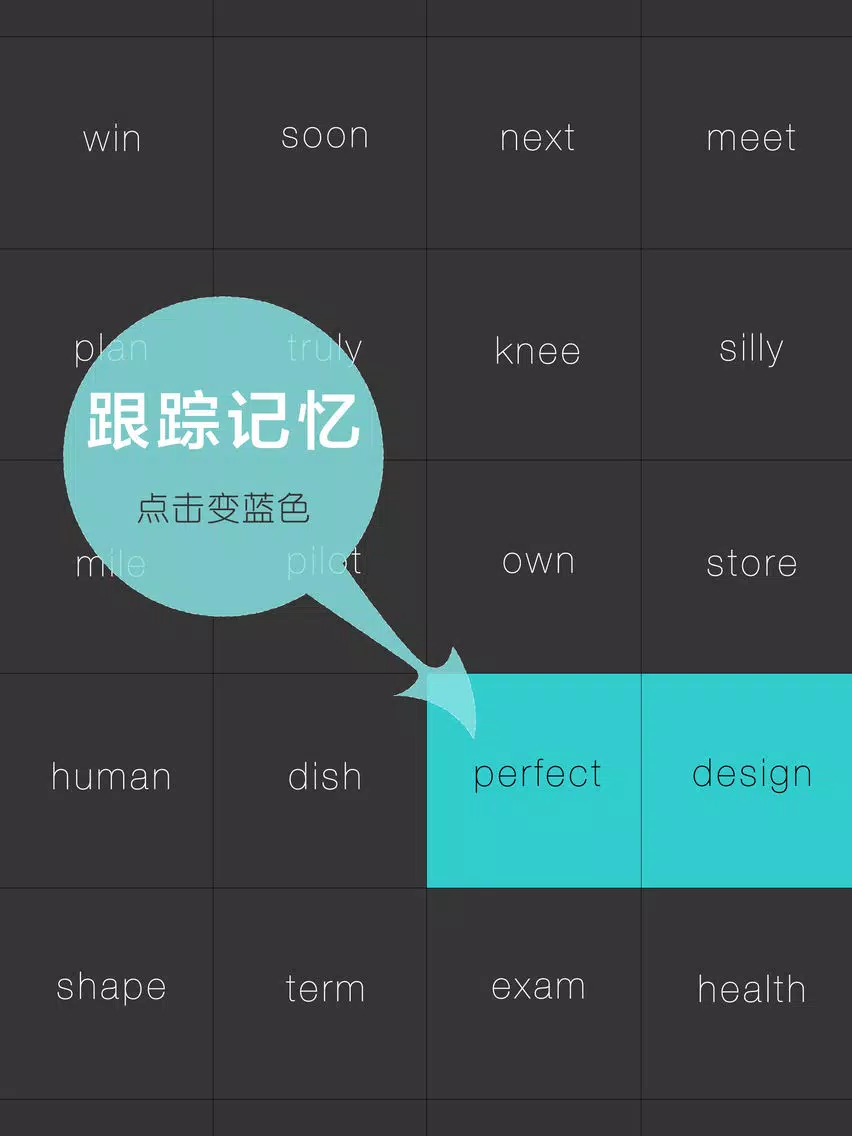 GRE词汇第41单元（WOAO词汇GRE乱序版） iPad 应用截图