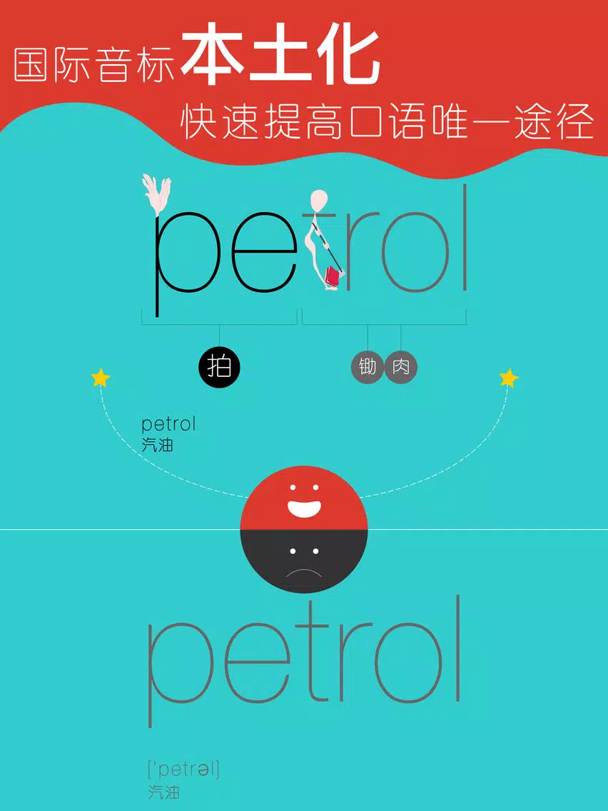 GRE词汇第41单元（WOAO词汇GRE乱序版） iPad 应用截图