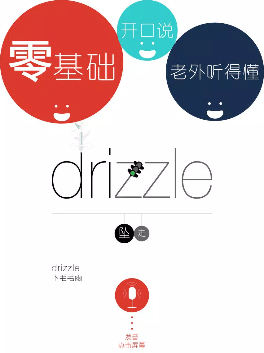 GRE词汇第41单元（WOAO词汇GRE乱序版） iPad 应用截图