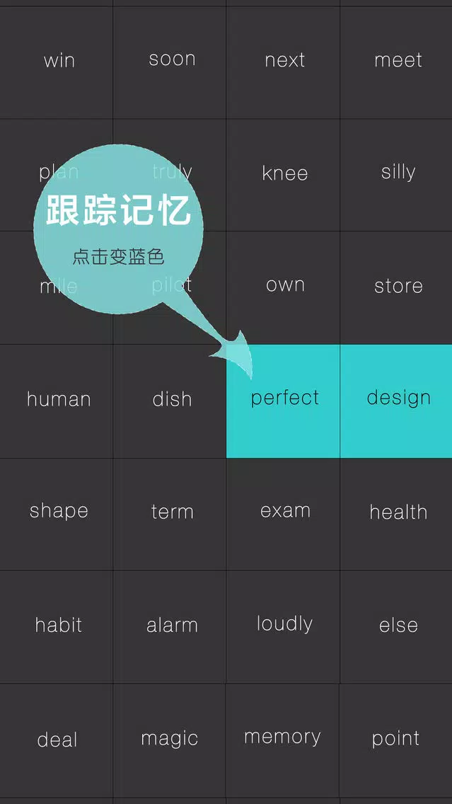 GRE词汇第41单元（WOAO词汇GRE乱序版）应用截图