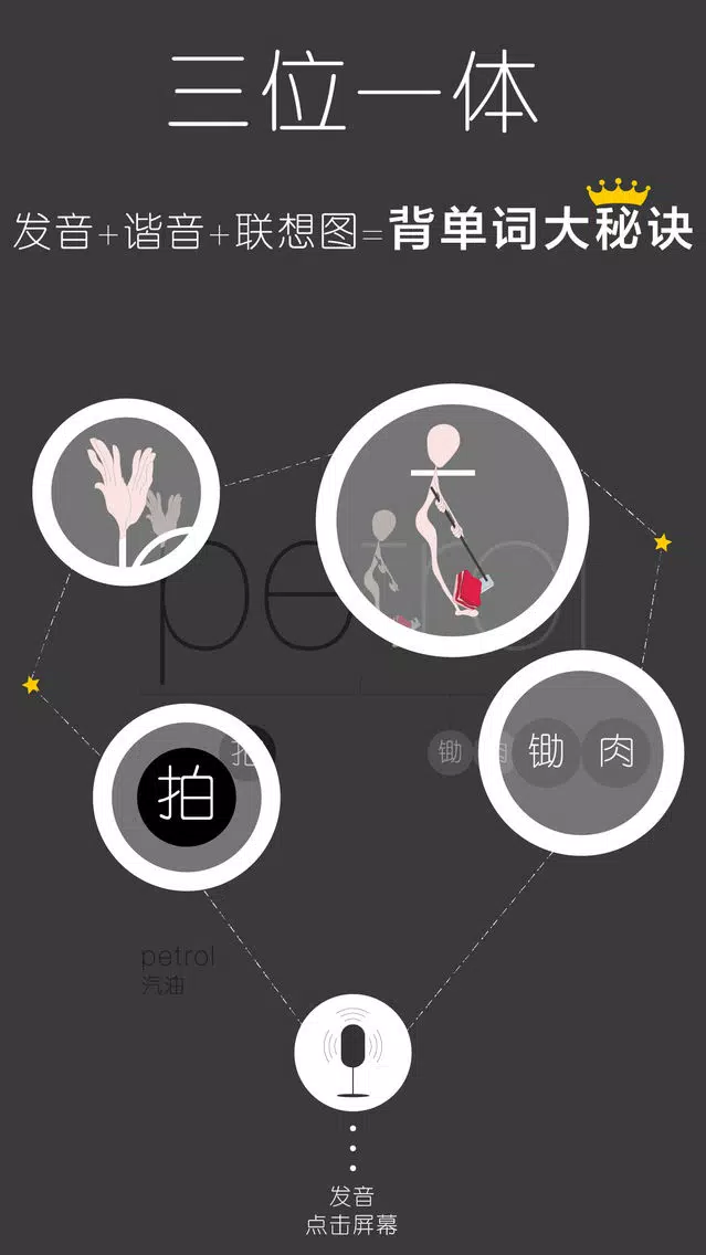 GRE词汇第41单元（WOAO词汇GRE乱序版）应用截图