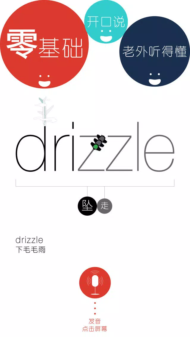 GRE词汇第41单元（WOAO词汇GRE乱序版）应用截图