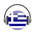 Ελληνικό ραδιόφωνο Greek radio