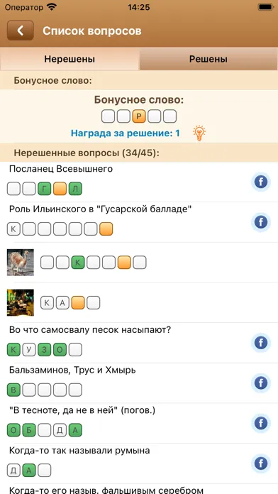 Сканворд Фан سکرین شاٹس