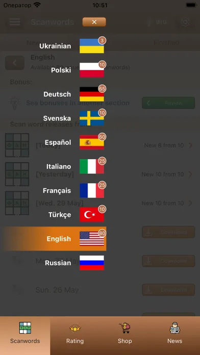 Сканворд Фан سکرین شاٹس