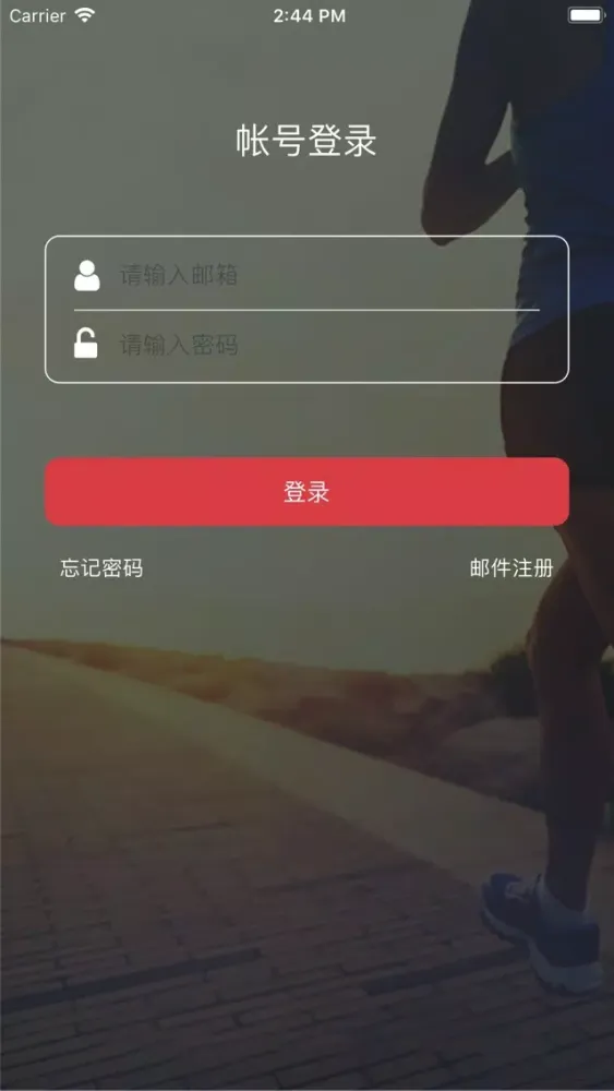 Jogger應用截圖